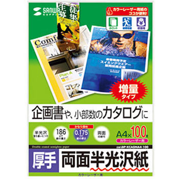 LBP-KCAGNA4-100 �J���[���[�U�[�p�����򎆁E���� �T�����T�v���C 76052462