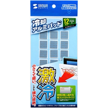 ノートパソコン冷却パット サンワサプライ