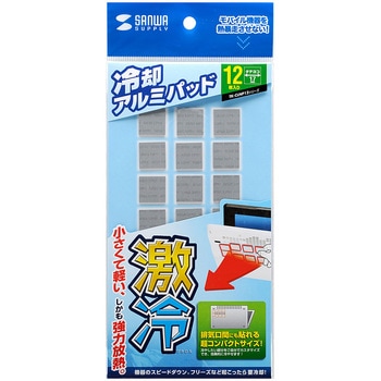 ノートパソコン冷却パット サンワサプライ