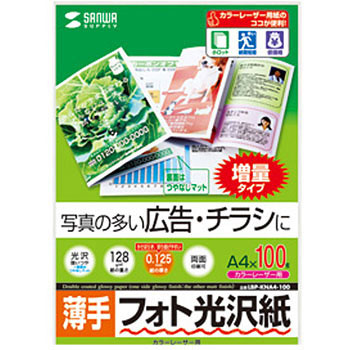 LBP-KNA4-100 �J���[���[�U�[�p�t�H�g���򎆁E���� �T�����T�v���C 76054937