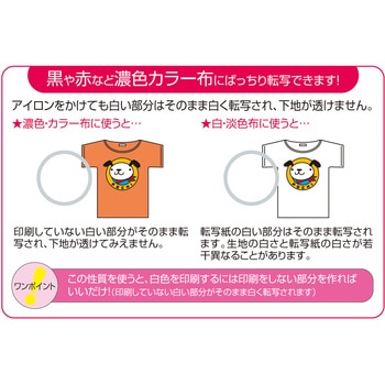 カラーレーザー用アイロン転写紙 サンワサプライ