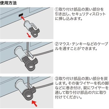 SL-59 パソコンセキュリティワイヤーロック サンワサプライ ワイヤー長