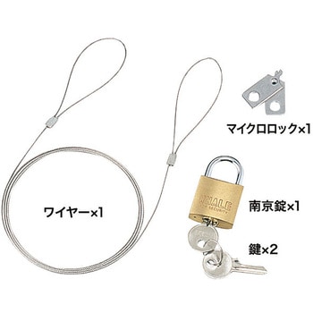 ノートパソコンセキュリティキット サンワサプライ