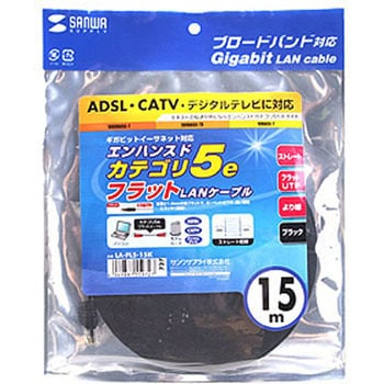 UTPエンハンスドカテゴリ5より線フラットケーブル サンワサプライ