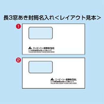 BF-T1002M 長3窓あき封筒 1パック(200枚) サンワサプライ 【通販サイト