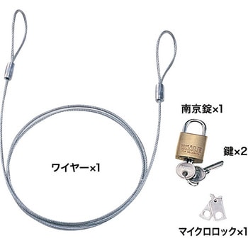 ノートパソコンセキュリティキット サンワサプライ