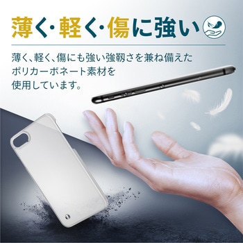 iPhone SE 第3世代/SE 第2世代/8/7 用 ケース カバー ハード 薄型 ワイヤレス充電可 ストラップホール付 エレコム