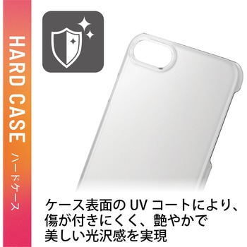 iPhone SE 第3世代/SE 第2世代/8/7 用 ケース カバー ハード 薄型 ワイヤレス充電可 ストラップホール付 エレコム