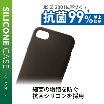 iPhone SE 第3世代/SE 第2世代/8/7 用 ケース カバー シリコン 衝撃吸収 ワイヤレス充電可 抗菌 エレコム