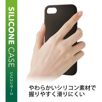 iPhone SE 第3世代/SE 第2世代/8/7 用 ケース カバー シリコン 衝撃吸収 ワイヤレス充電可 抗菌 エレコム