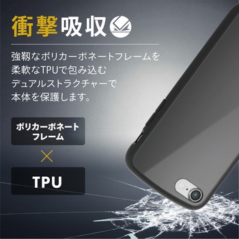 iPhone SE 第3世代/SE 第2世代/8/7 用 ケース カバー ハイブリッド TOUGH SLIM LITE 耐衝撃 軽量 薄型 エレコム