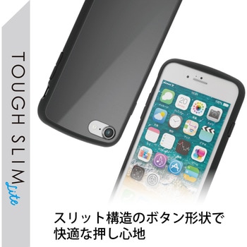 iPhone SE 第3世代/SE 第2世代/8/7 用 ケース カバー ハイブリッド TOUGH SLIM LITE 耐衝撃 軽量 薄型 エレコム
