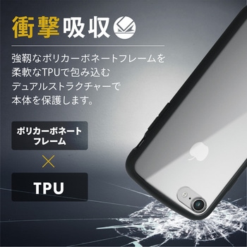iPhone SE 第3世代/SE 第2世代/8/7 用 ケース カバー ハイブリッド TOUGH SLIM LITE 耐衝撃 エレコム
