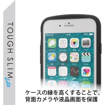 iPhone SE 第3世代/SE 第2世代/8/7 用 ケース カバー ハイブリッド TOUGH SLIM LITE 耐衝撃 エレコム