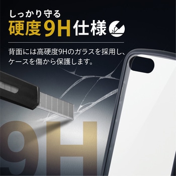 iPhone SE 第3世代/SE 第2世代/8/7 用 ケース カバー ハイブリッド 背面ガラス TOUGH SLIM LITE 耐衝撃 エレコム