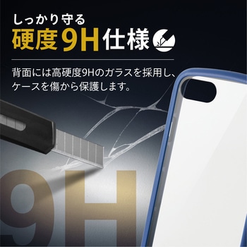 iPhone SE 第3世代/SE 第2世代/8/7 用 ケース カバー ハイブリッド 背面ガラス TOUGH SLIM LITE 耐衝撃 エレコム