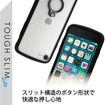 iPhone SE 第3世代/SE 第2世代/8/7 用 ケース カバー ハイブリッド TOUGH SLIM LITE リング付き 耐衝撃 エレコム