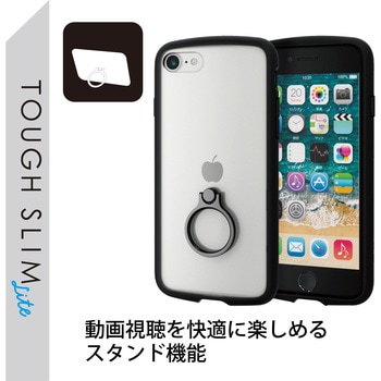 iPhone SE 第3世代/SE 第2世代/8/7 用 ケース カバー ハイブリッド TOUGH SLIM LITE リング付き 耐衝撃 エレコム