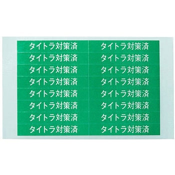 タイトラキャップ サンワサプライ