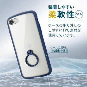 iPhone SE 第3世代/SE 第2世代/8/7 用 ケース カバー ハイブリッド TOUGH SLIM LITE リング付き 耐衝撃 エレコム