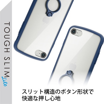 iPhone SE 第3世代/SE 第2世代/8/7 用 ケース カバー ハイブリッド TOUGH SLIM LITE リング付き 耐衝撃 エレコム