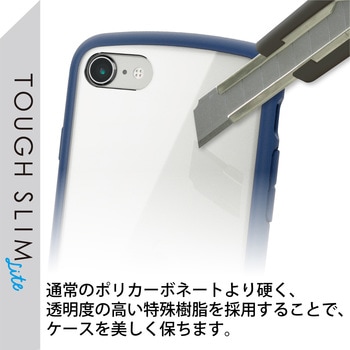 iPhone SE 第3世代/SE 第2世代/8/7 用 ケース カバー ハイブリッド TOUGH SLIM LITE リング付き 耐衝撃 エレコム