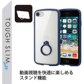 iPhone SE 第3世代/SE 第2世代/8/7 用 ケース カバー ハイブリッド TOUGH SLIM LITE リング付き 耐衝撃 エレコム