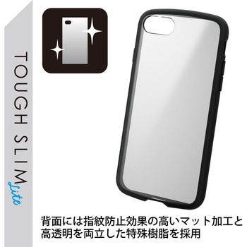 iPhone SE 第3世代/SE 第2世代/8/7 用 ケース カバー ハイブリッド TOUGH SLIM LITE 耐衝撃 エレコム