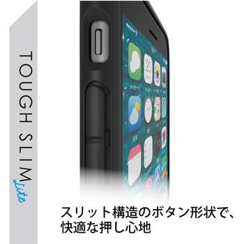 iPhone SE 第3世代/SE 第2世代/8/7 用 ケース カバー ハイブリッド TOUGH SLIM LITE 耐衝撃 エレコム