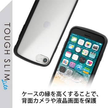 iPhone SE 第3世代/SE 第2世代/8/7 用 ケース カバー ハイブリッド TOUGH SLIM LITE 耐衝撃 エレコム