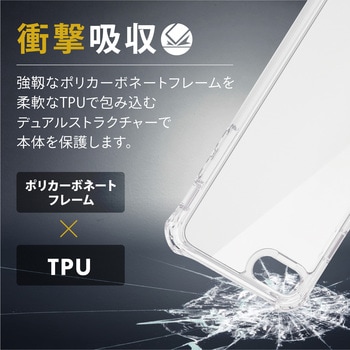 iPhone SE 第3世代/SE 第2世代/8/7 用 ケース カバー ハイブリッド フォルティモ ZEROSHOCK エレコム