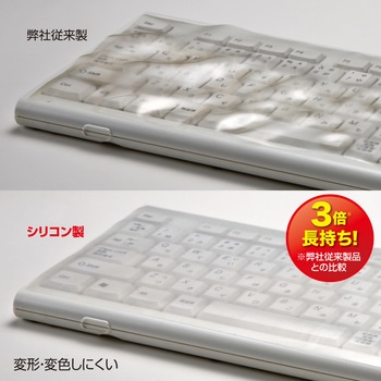 キーボードマルチカバー サンワサプライ