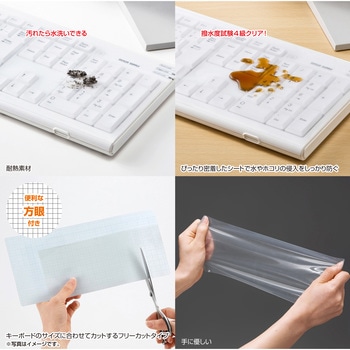 キーボードマルチカバー サンワサプライ