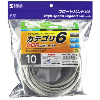 カテゴリ6UTPクロスケーブル サンワサプライ