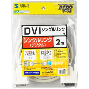 DVIケーブル サンワサプライ