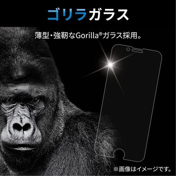 iPhone SE 第3世代/SE 第2世代/8/7/6s/6 用 ガラスフィルム ゴリラ 薄型 0.21mm 硬度10H エレコム
