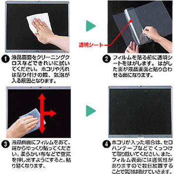 液晶保護光沢フィルム サンワサプライ