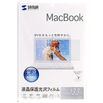 液晶保護光沢フィルム サンワサプライ
