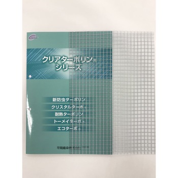 トーメイターポ 平岡織染