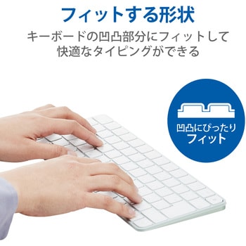 キーボードカバー Apple Touch ID搭載 Magic Keyboard (JIS) 対応 抗菌 防塵 - エレコム