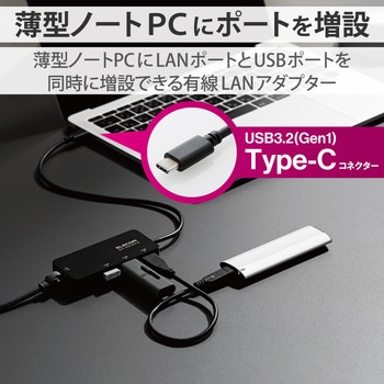LANアダプター 有線 タイプC Giga USBハブ付 (USB-A×3) USB3.2(Gen1)/3.1(Gen1)/3.0 10/100/1000Mbps エレコム