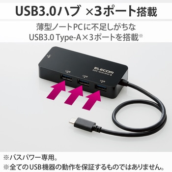 LANアダプター 有線 タイプC Giga USBハブ付 (USB-A×3) USB3.2(Gen1)/3.1(Gen1)/3.0 10/100/1000Mbps エレコム