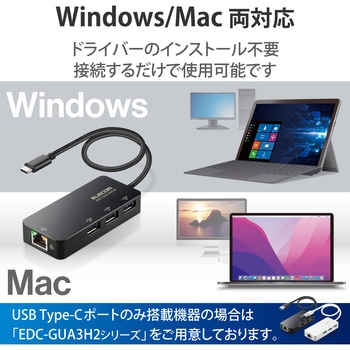 LANアダプター 有線 タイプC Giga USBハブ付 (USB-A×3) USB3.2(Gen1)/3.1(Gen1)/3.0 10/100/1000Mbps エレコム