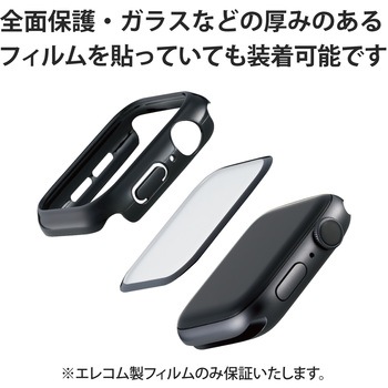 アップルウォッチ 保護ケース バンパー Series 6、5、4、SE [ 44mm ] 側面保護 ハード ポリカーボネート エレコム