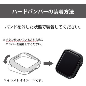アップルウォッチ 保護ケース バンパー Series 6、5、4、SE [ 44mm ] 側面保護 ハード ポリカーボネート エレコム