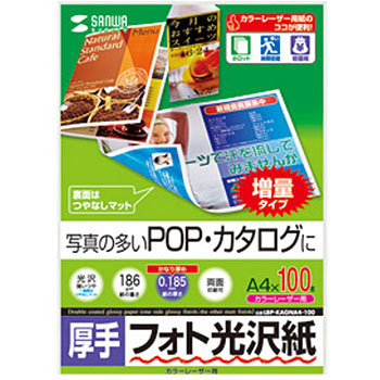 LBP-KAGNA4-100 �J���[���[�U�[�p�t�H�g���򎆁E���� �T�����T�v���C 76058981