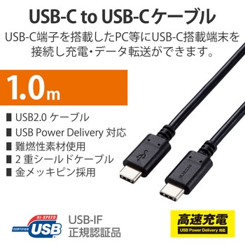 USBケーブル C-C Type-Cケーブル 充電/データ転送用 PD対応 最大100W 5A USB2.0 コンパクトコネクタ エレコム