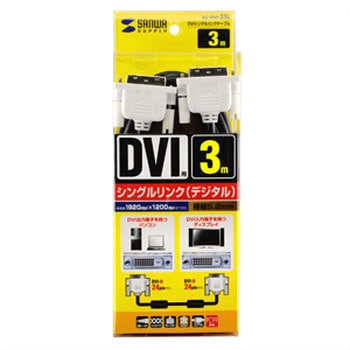 DVIシングルリンクケーブル サンワサプライ