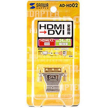 HDMIアダプタ サンワサプライ