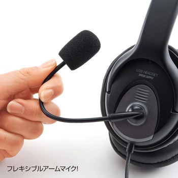 USBヘッドセット サンワサプライ
